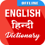English To Hindi Dictionary (offline) for PC English To Hindi Dictionary (offline) for PC