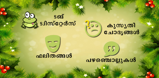 Malayalam Jokes & Proverbs PC screenshot Malayalam Jokes & Proverbs PC screenshot
