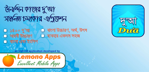 Dua(দু'আ) PC screenshot Dua(দু'আ) PC screenshot