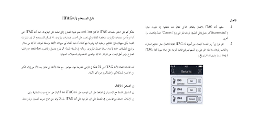 Bluetooth itag PC screenshot Bluetooth itag PC screenshot
