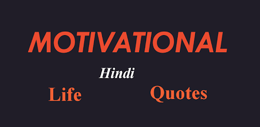 Motivational Life Quotes Hindi PC screenshot Motivational Life Quotes Hindi PC screenshot