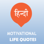 Motivational Life Quotes Hindi for PC Motivational Life Quotes Hindi for PC