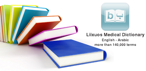 Liixuos Medical Dictionary PC screenshot