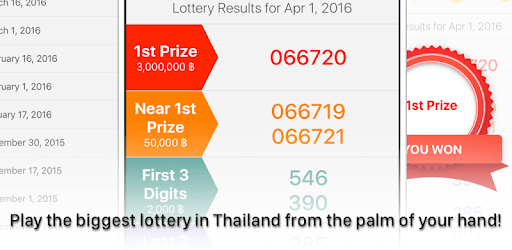 Thai National Lottery PC screenshot Thai National Lottery PC screenshot
