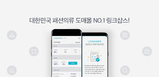 Linkshops APP for Wholesalers PC screenshot
