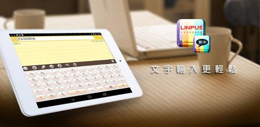 Traditional Chinese Keyboard PC screenshot Traditional Chinese Keyboard PC screenshot