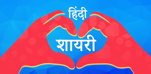 Hindi Shayari Ki Duniya - Dosti Friendship Shayri PC screenshot Hindi Shayari Ki Duniya - Dosti Friendship Shayri PC screenshot
