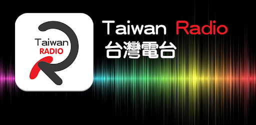 Taiwan Radio Online PC screenshot Taiwan Radio Online PC screenshot