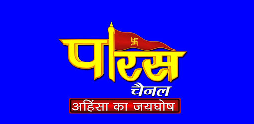 Paras TV Live PC screenshot Paras TV Live PC screenshot