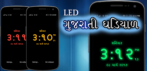Gujarati digital clock for PC - Free Download & Install on Windows PC, Mac