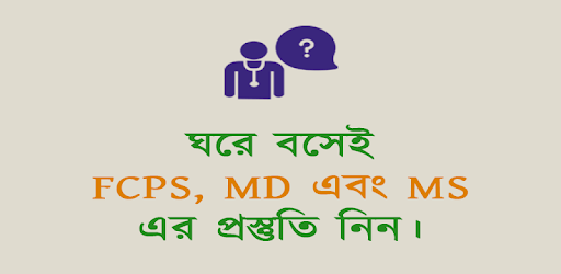 Medical Higher Study Bangladesh - FCPS, MD & MS PC screenshot