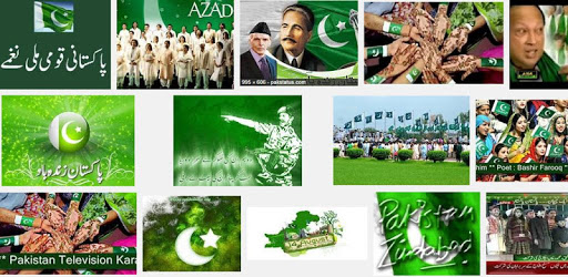 Milli Naghma Pakistan PC screenshot Milli Naghma Pakistan PC screenshot