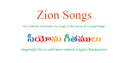 ZionSongsTelugu PC screenshot