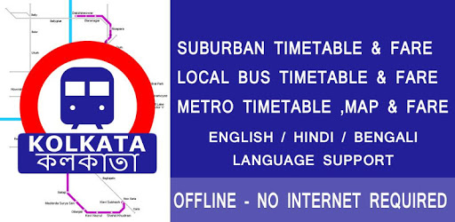 Kolkata Sub Urban Trains PC screenshot Kolkata Sub Urban Trains PC screenshot