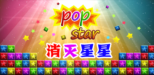POPSTAR+ for Android PC screenshot