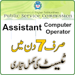 MCQs FOR KPK PUBLIC SERVICE COMMISSION for PC