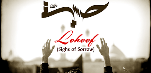 Lohoof (Sighs of Sorrow) PC screenshot