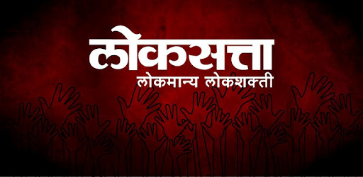 Marathi News + ePaper by Loksatta PC screenshot Marathi News + ePaper by Loksatta PC screenshot