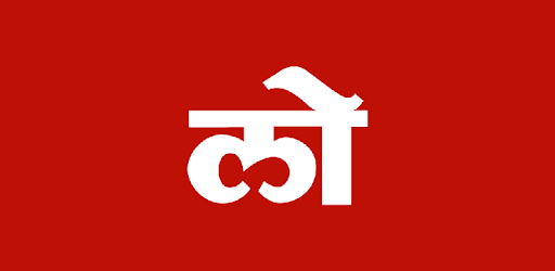 Loksatta ePaper PC screenshot Loksatta ePaper PC screenshot