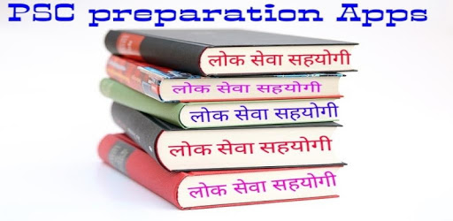 Mero Loksewa Help PC screenshot Mero Loksewa Help PC screenshot