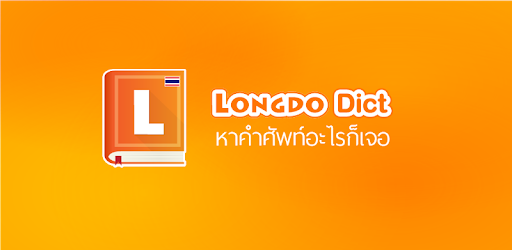 Longdo Dict Thai Dictionary PC screenshot Longdo Dict Thai Dictionary PC screenshot