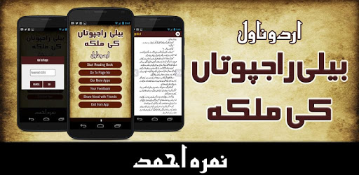 Belli Rajputan Ki Malika: Novel PC screenshot Belli Rajputan Ki Malika: Novel PC screenshot