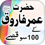 Hazrat Umar r.a k 100 Qissay icon