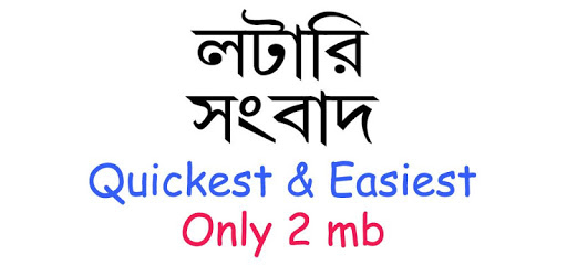 Lottery Sambad - Lottery Result PC screenshot