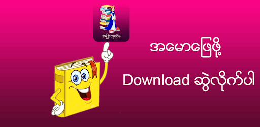 အျပာဘုရင္မ PC screenshot အျပာဘုရင္မ PC screenshot