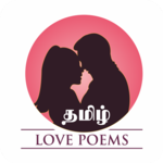 Tamil Love Poems for PC Tamil Love Poems for PC