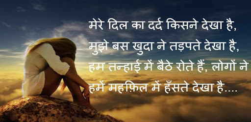 Love Shayari Hindi 2018 PC screenshot Love Shayari Hindi 2018 PC screenshot