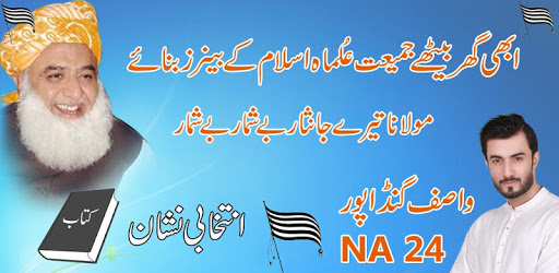 JUI (F) Flex Maker 2018 JUI Banner Photo Editor PC screenshot