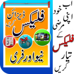 Pena Flex Maker 2018 Panaflex Design Poster Maker icon