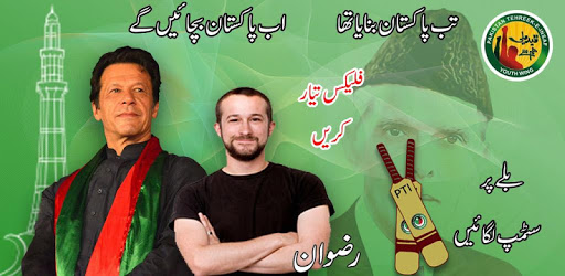 PTI Flex and banner Maker for Election 2018 PC screenshot