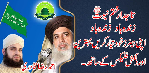 Tehreek e Labaik Pakitan (TLP) Flex Maker 2018 PC screenshot Tehreek e Labaik Pakitan (TLP) Flex Maker 2018 PC screenshot