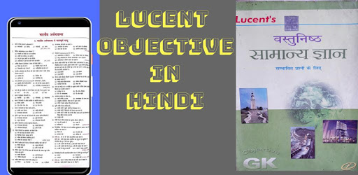 Lucent Objective GK PC screenshot Lucent Objective GK PC screenshot