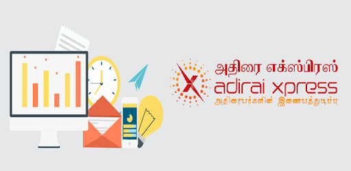 AdiraiXpress - Adirampattinam News & Live Video PC screenshot AdiraiXpress - Adirampattinam News & Live Video PC screenshot