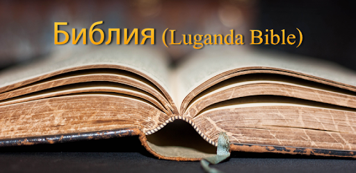 Luganda Bible PC screenshot Luganda Bible PC screenshot