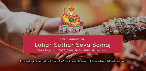 Luhar Suthar Seva Samaj PC screenshot Luhar Suthar Seva Samaj PC screenshot