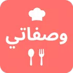 وصفاتي icon