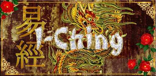 I Ching reading Book of Change PC screenshot