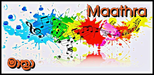 Sinhala Lyrics and Chords Offline - Maathra PC screenshot Sinhala Lyrics and Chords Offline - Maathra PC screenshot