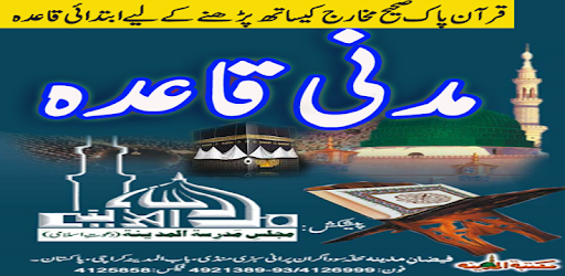 Madani Qaida Basic PC screenshot