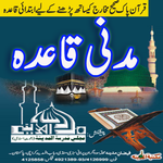 Madani Qaida Basic for PC
