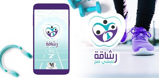 Rashaqa - عداد الخطوات وشرب الماء ودليل السعرات PC screenshot Rashaqa - عداد الخطوات وشرب الماء ودليل السعرات PC screenshot