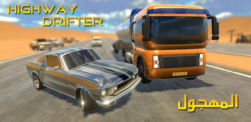 Highway Drifter - المهجول PC screenshot
