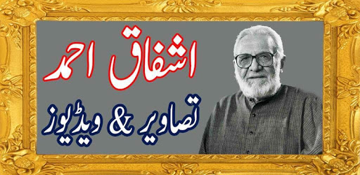 Ashfaq Ahmed for PC - Free Download & Install on Windows PC, Mac