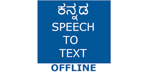 Kannada Speech To Text Converter PC screenshot