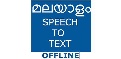 Malayalam Speech To Text Converter PC screenshot