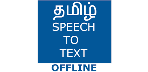 Tamil Speech To Text Converter PC screenshot